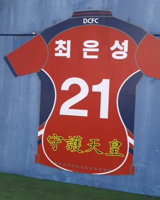 CHOI Eunsung